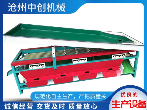 山楂轨道式选果机